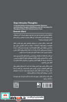 غلبه بر افکار مزاحم  - تصویر 2