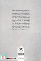 فلسطینی ها - تصویر 2