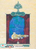ماه دوتکه 