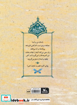 ماه دوتکه  - تصویر 2