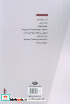 ای رنج از تو ممنونم نشر نگاه - تصویر 2