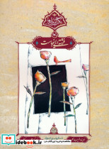 فرشته ای اینجاست 