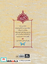 خداحافظ مدینه - تصویر 2