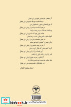 هماغوش غزل - تصویر 2