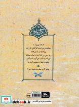 سربازی بزرگ یا سرداری کوچک - تصویر 2