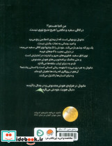 پسری در اتاق سفید - تصویر 2