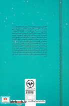 ماه در محاق - تصویر 2