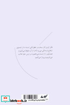 گاهی خوشبختی هم به دیدار خرد می رود - تصویر 2