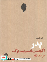 پدر نشر مهرگان خرد