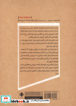 پدر نشر مهرگان خرد - تصویر 2