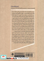 پلیکان نشر مهرگان خرد - تصویر 2