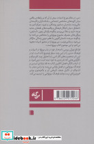 بورژوا در میانه تاریخ و ادبیات - تصویر 2