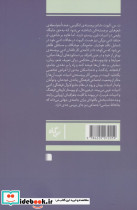 کارکرد اجتماعی شعر و مقاله های دیگر - تصویر 2