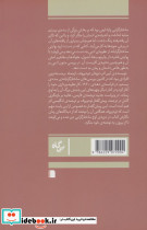 بوطیقای ساختارگرا نشر آگه - تصویر 2
