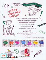 چرا کره ی چشم بیرون نمی افتد نشر فاطمی - تصویر 2