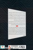 امید در تاریکی نشر مهرگان خرد - تصویر 2