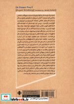 نمایش یک رویا نشر مهرگان خرد - تصویر 2