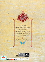 یک سبد خاطره - تصویر 2
