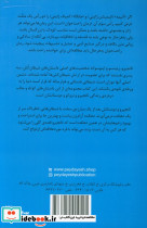شیطان کش نشر پیدایش - تصویر 2