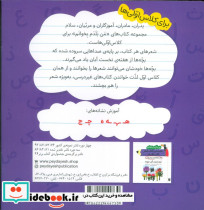 کتاب هفته ی دوم بهمن آلوچه به به - تصویر 2