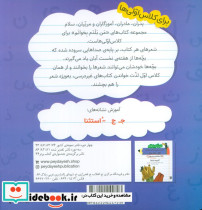 کتاب هفته ی اول بهمن تو جیرجیرکی؟ - تصویر 2