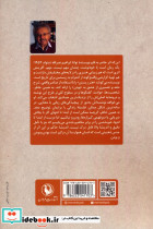 تا اکنون کودکی ام - تصویر 2