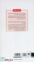 دختر شعله ور - تصویر 2