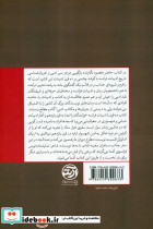 ده قرن با ادبیات فرانسه  - تصویر 2