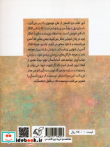 عنکبوت و ماهی دو داستان - تصویر 2