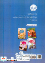 ئه گه ر منال نه بووایه  - تصویر 2