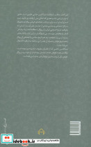 مقامات حاتمی - تصویر 2