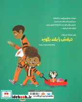 حرفت را بلند بگو - تصویر 2