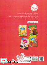 چوله که بچکوله که - تصویر 2