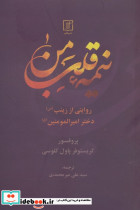 نیمه قلب من