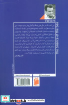 خاموشی دریا - تصویر 2