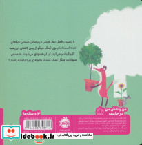 خرسی و جیکو به هم کمک می کنند - تصویر 2