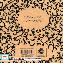 گوشه گیر نشر پرتقال - تصویر 2