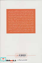 و داستان هایی دیگر - تصویر 2