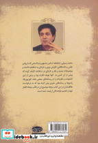 پنجاه گفتار از شاهنامه - تصویر 2