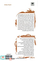 شما بی شمارید نشر لگا - تصویر 2