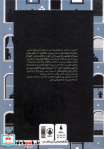 نازنین نشر عطر کاج - تصویر 2
