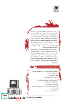 پس از فوکوشیما - تصویر 2