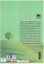 من تپه ام - تصویر 2