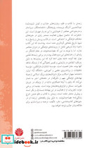 زیستن با کتاب و قلم - تصویر 2