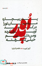 اه پدر