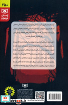 نبرد با زامبی شماره ی 729 - تصویر 2