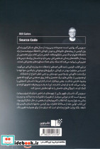 SOURCE CODE از کودکی تا مایکروسافت - تصویر 2