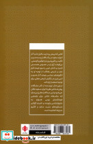 ادوارد سعید و نگارش تاریخ - تصویر 2