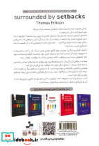 محاصره شده با موانع  - تصویر 2