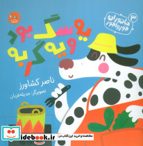 یه سگ بود و یه گربه